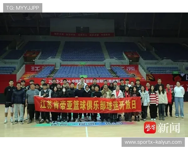 CBA俱乐部开放日：青少年与球星互动推动普及